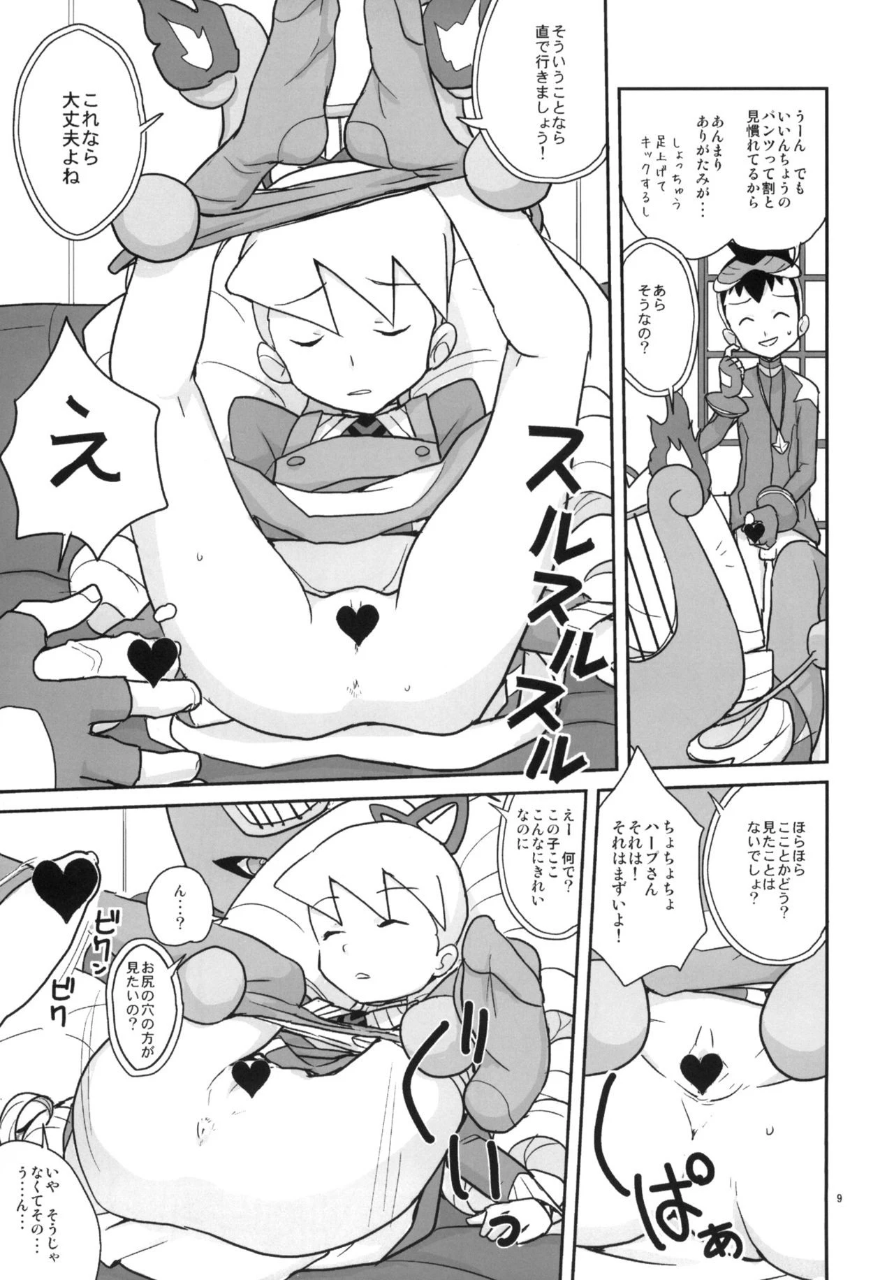 autoLUNA hentai manga picture 6