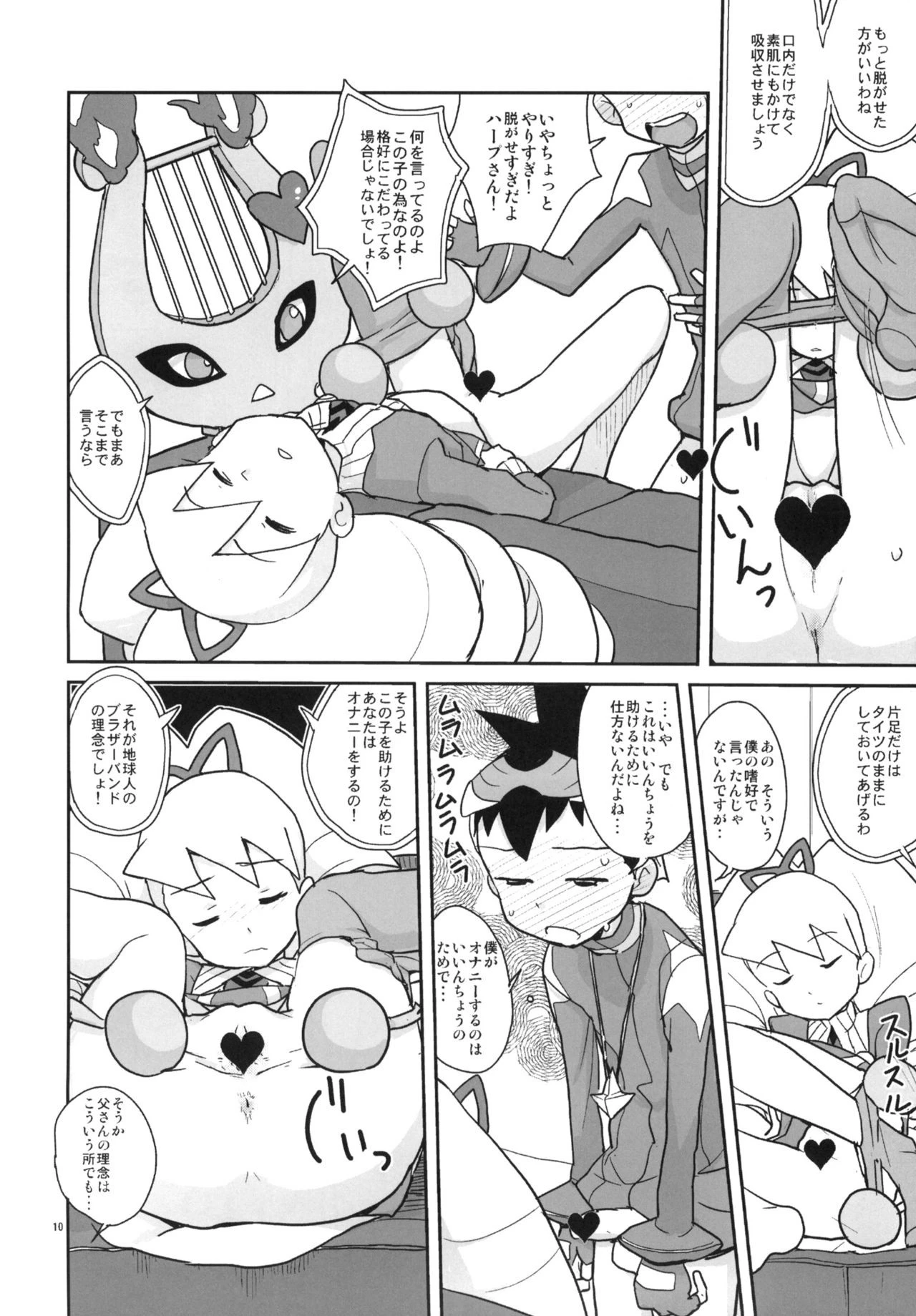 autoLUNA hentai manga picture 7