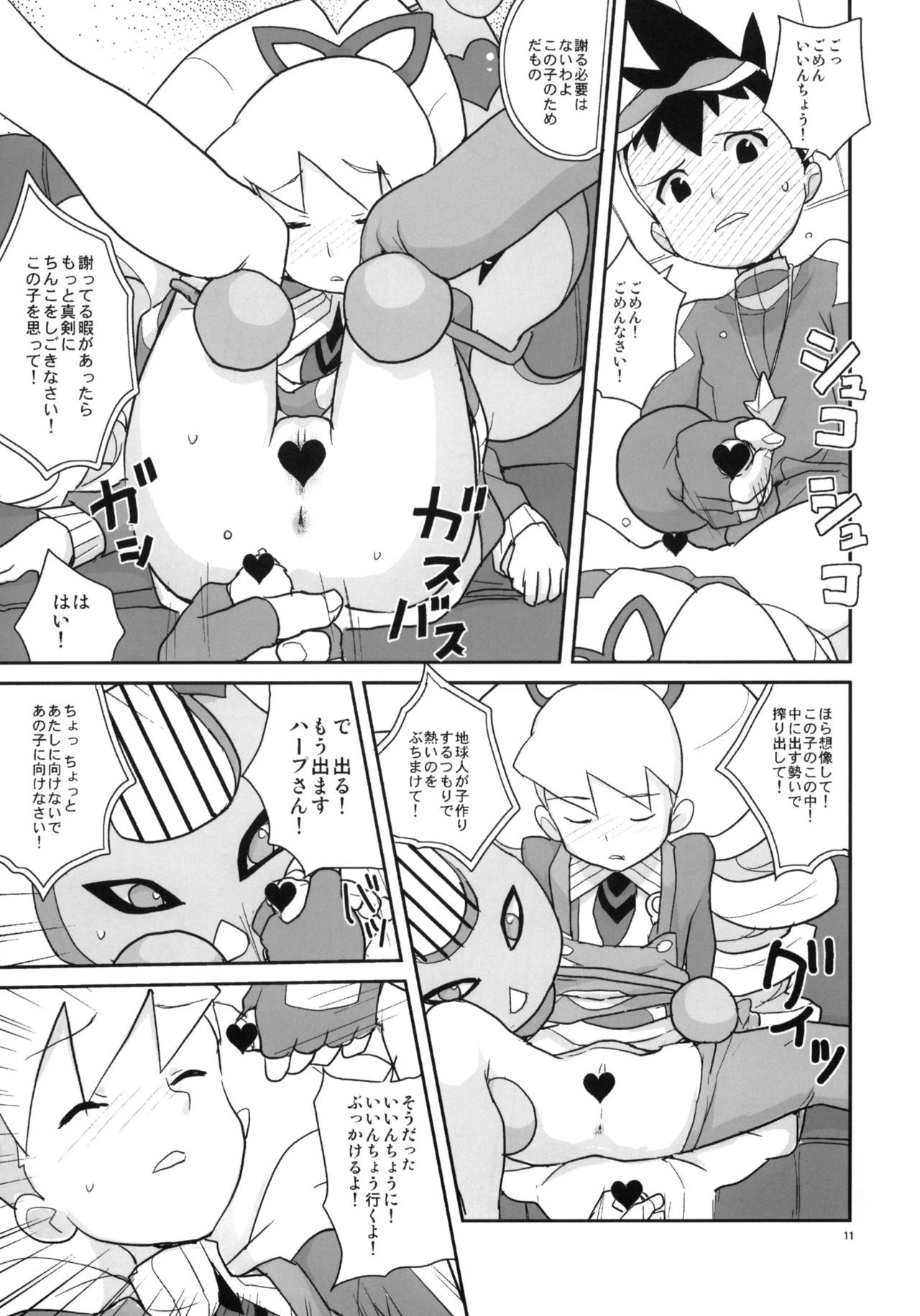 autoLUNA hentai manga picture 8