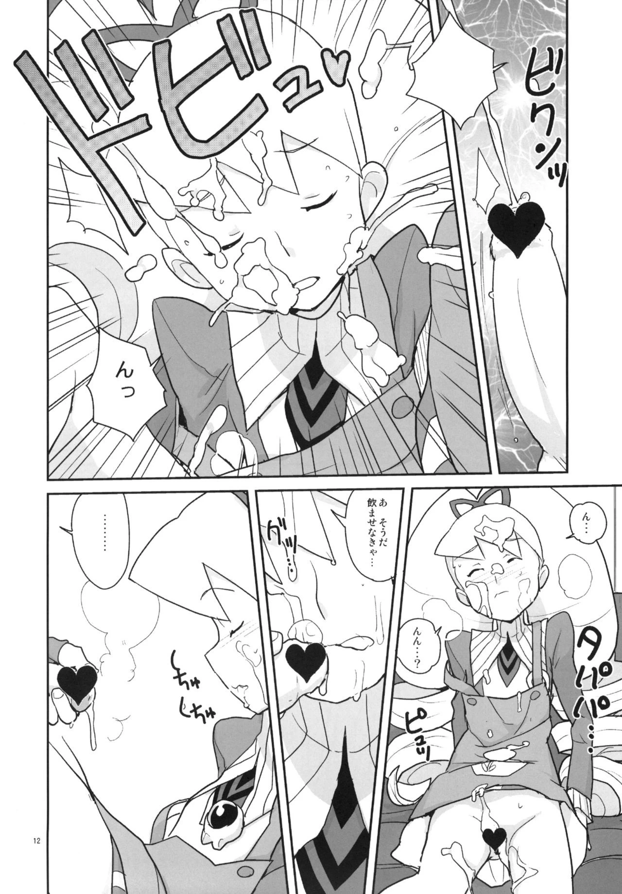 autoLUNA hentai manga picture 9