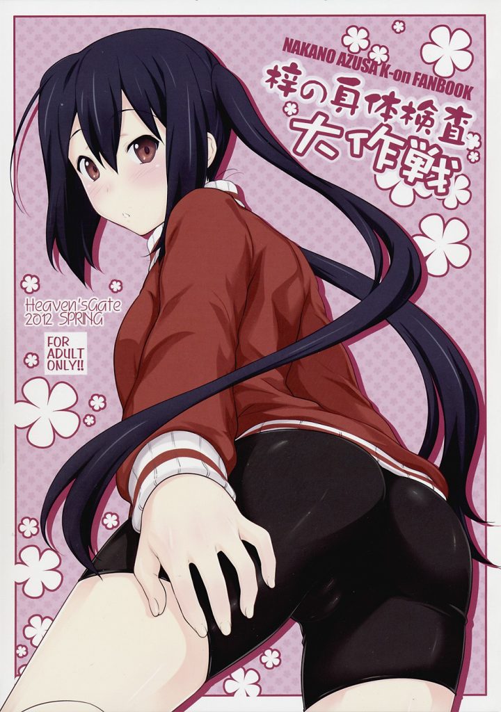 Azusa No Shintai Kensa Daisakusen Hentai Manga Porn Manga Doujinshi