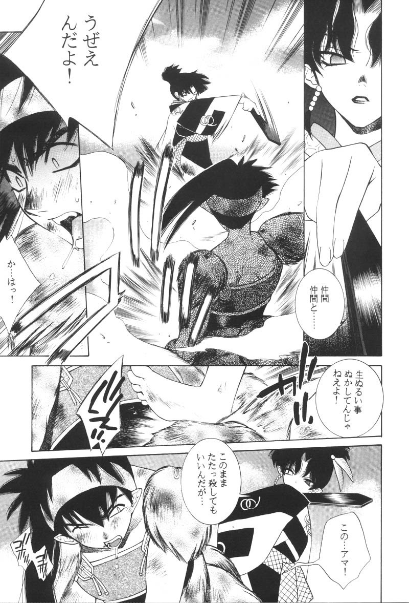 Benisome Tsuki hentai manga picture 16