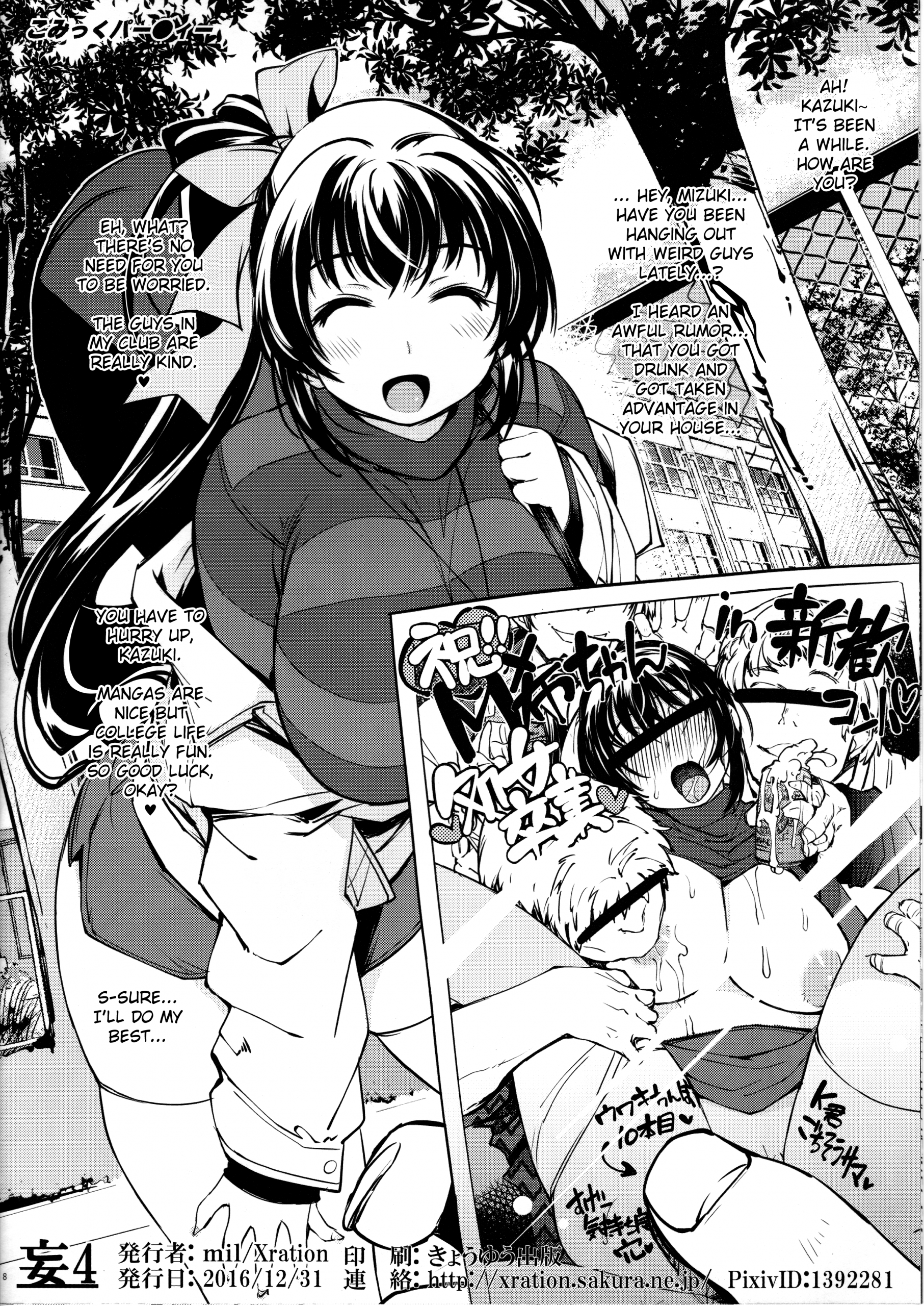 Bou 4 hentai manga picture 8