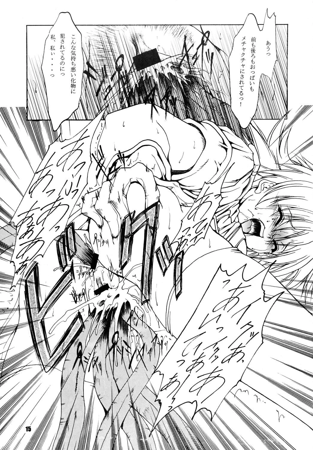 CHAOS STEP 4 hentai manga picture 12