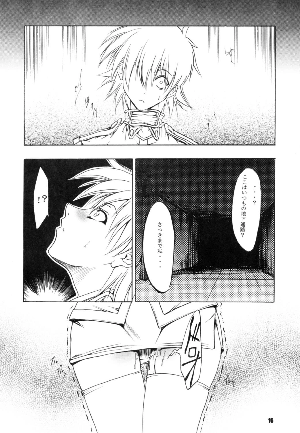 CHAOS STEP 4 hentai manga picture 13