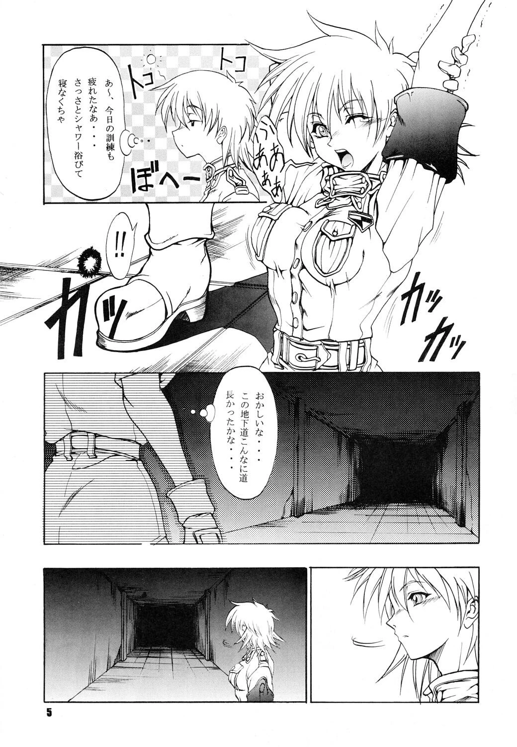 CHAOS STEP 4 hentai manga picture 2