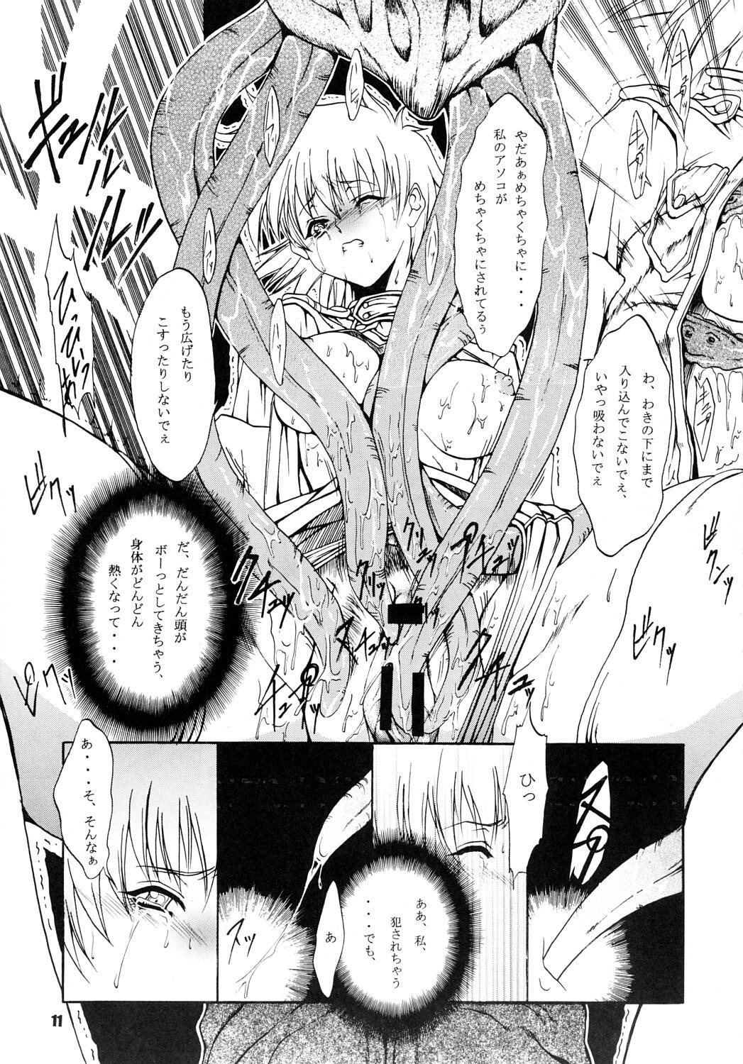 CHAOS STEP 4 hentai manga picture 8