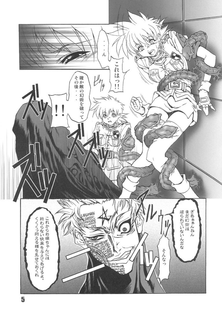 CHAOS STEP 6 hentai manga picture 2
