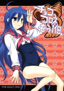 Choco-Cornet Mou Ikko hentai manga picture 1