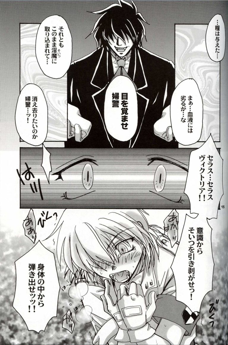 Daydream, Nightmare: Night-Side hentai manga picture 12