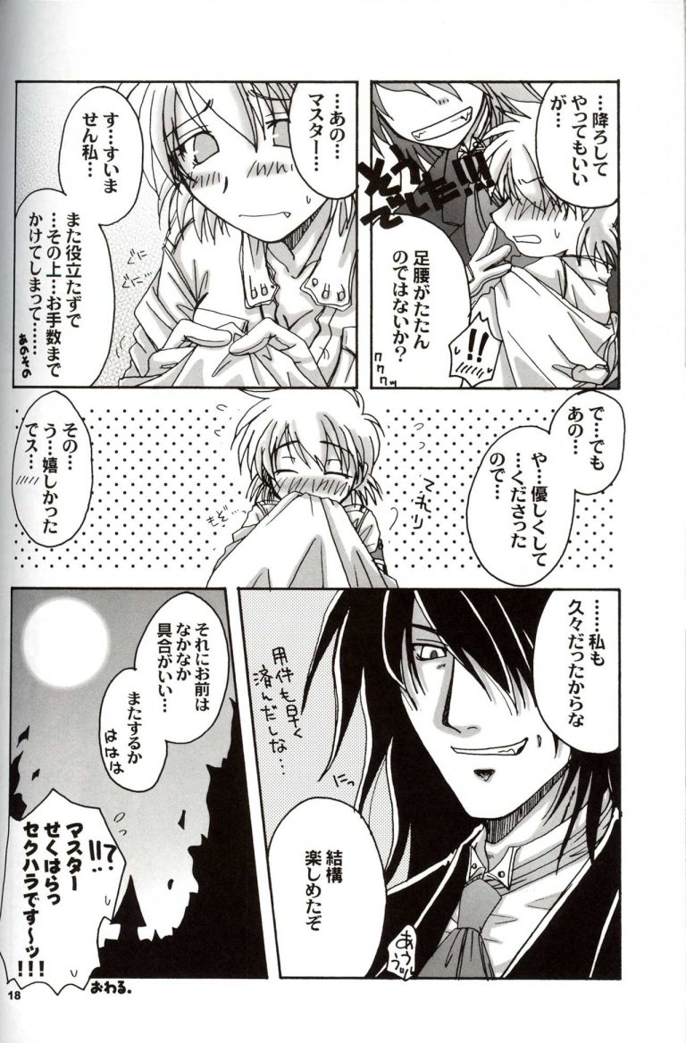 Daydream, Nightmare: Night-Side hentai manga picture 15