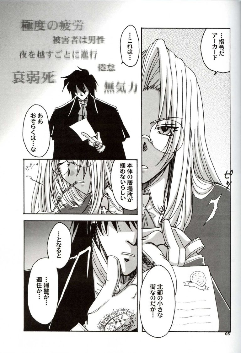 Daydream, Nightmare: Night-Side hentai manga picture 2