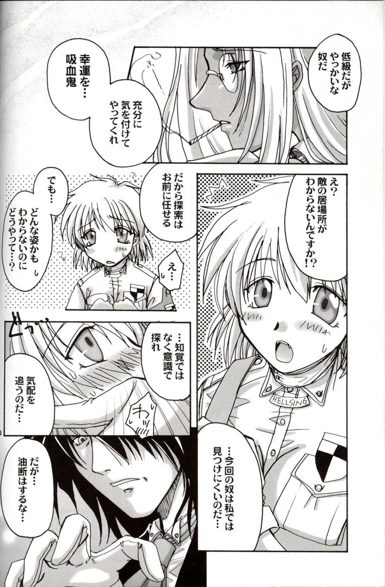 Daydream, Nightmare: Night-Side hentai manga picture 3