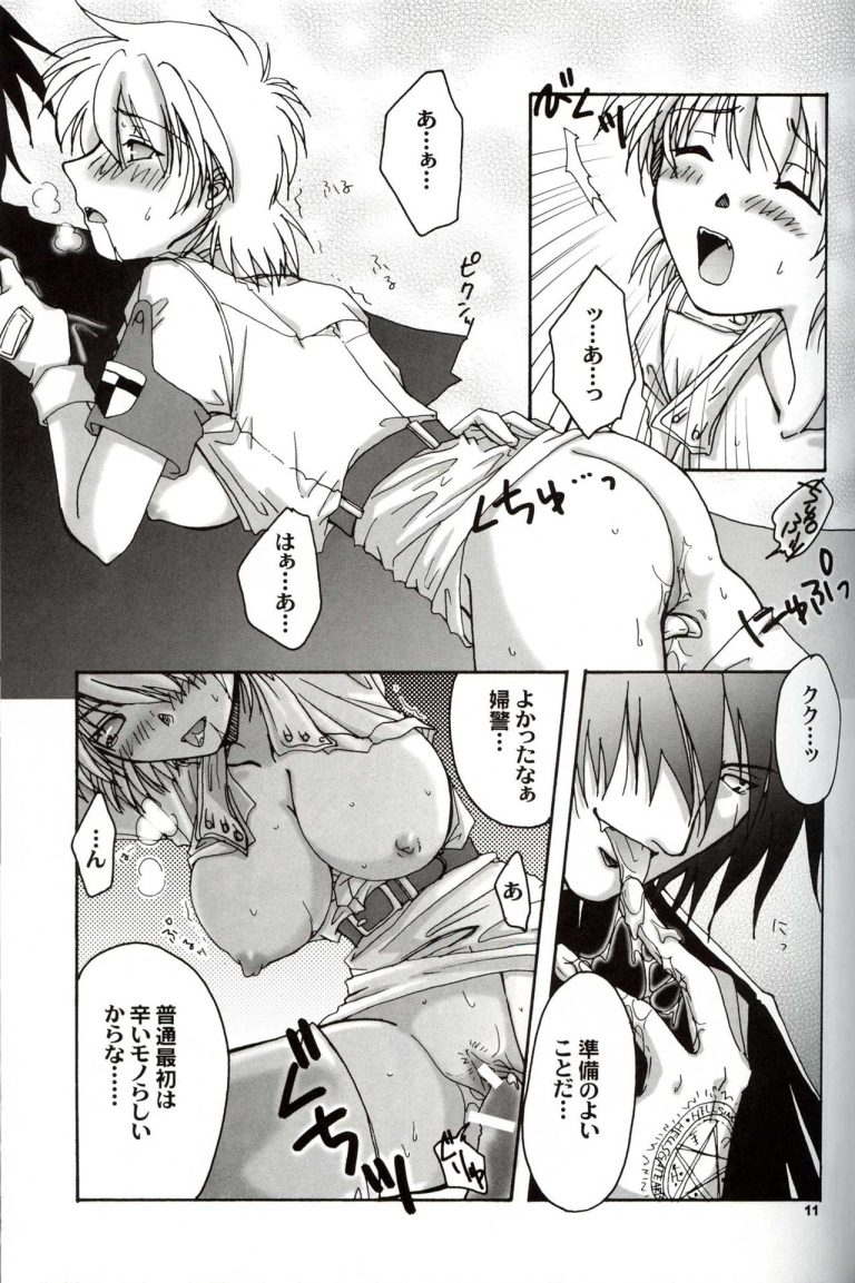 Daydream, Nightmare: Night-Side hentai manga picture 8