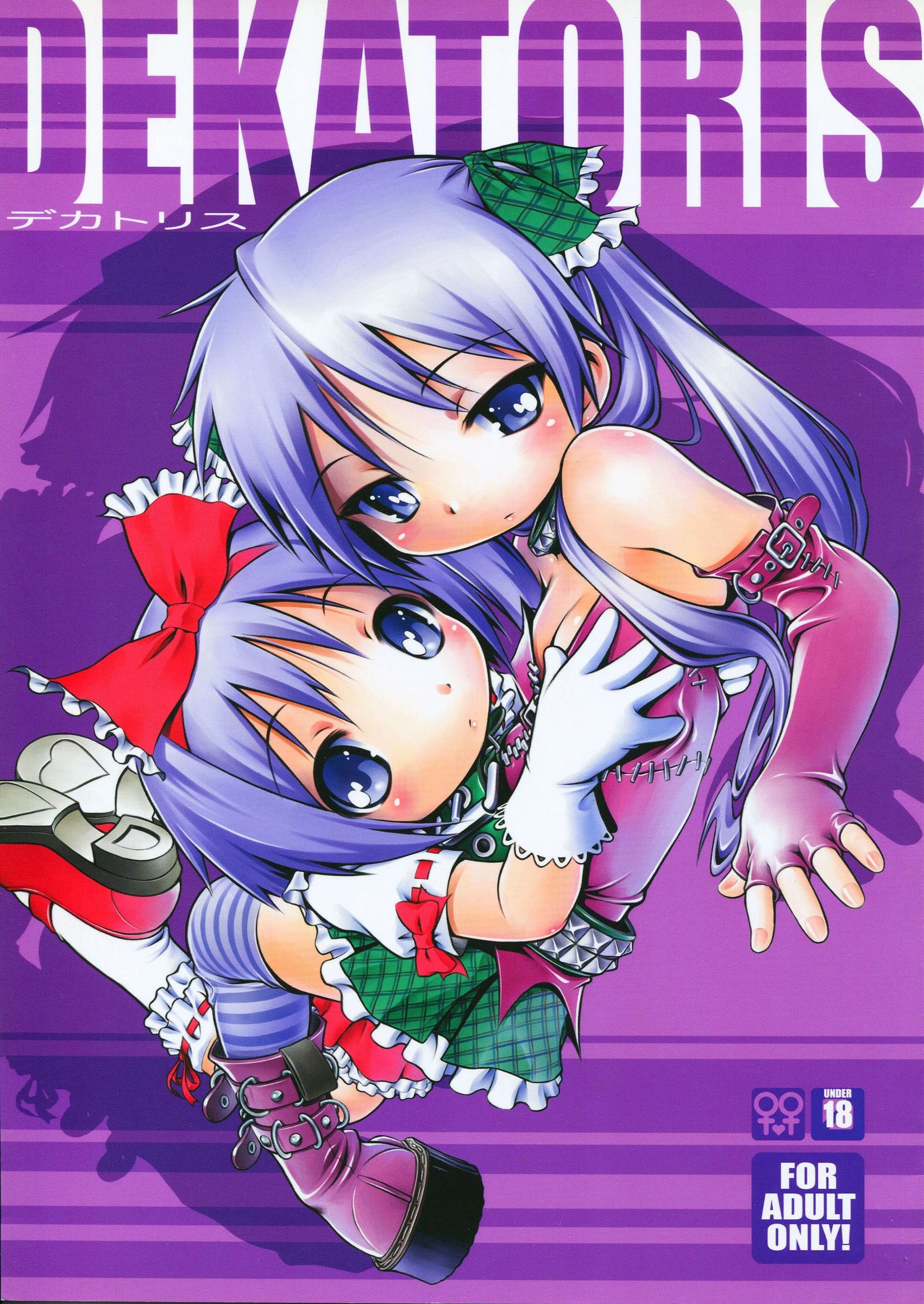 DEKATORIS hentai manga picture 1