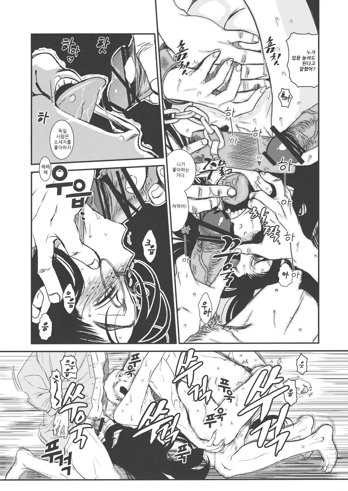 Der Entartete Kunst hentai manga picture 13
