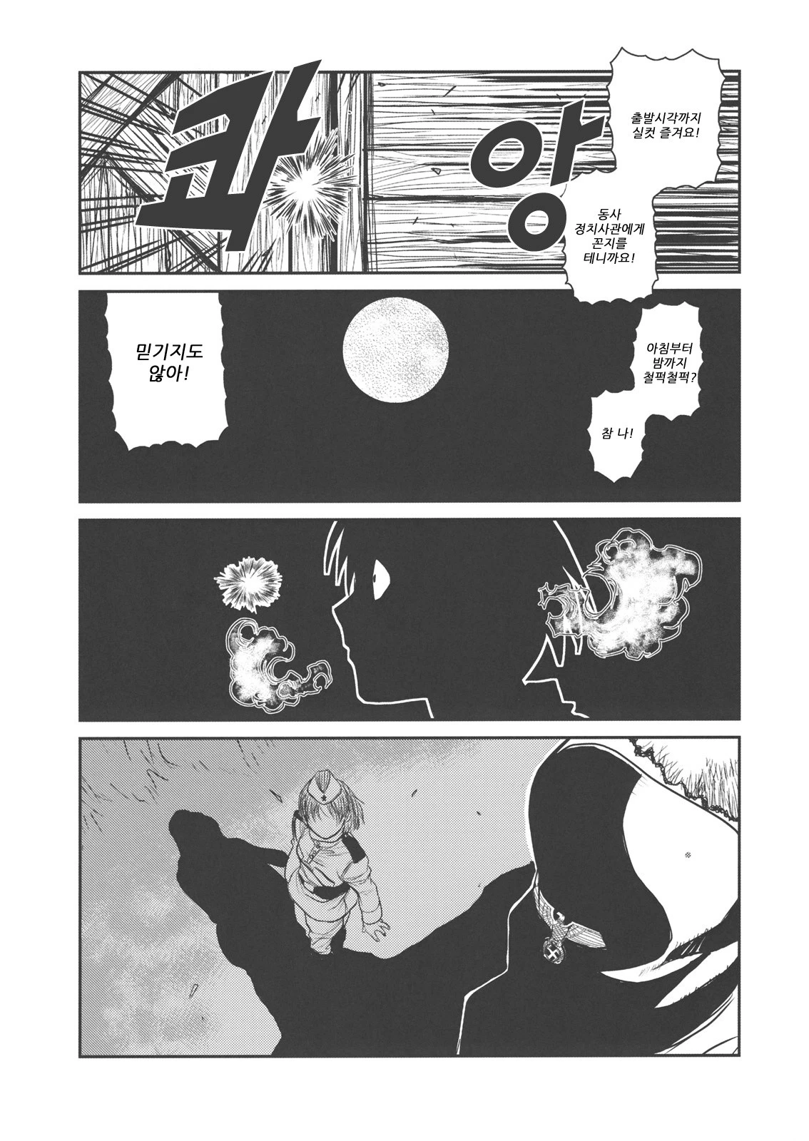 Der Entartete Kunst hentai manga picture 17