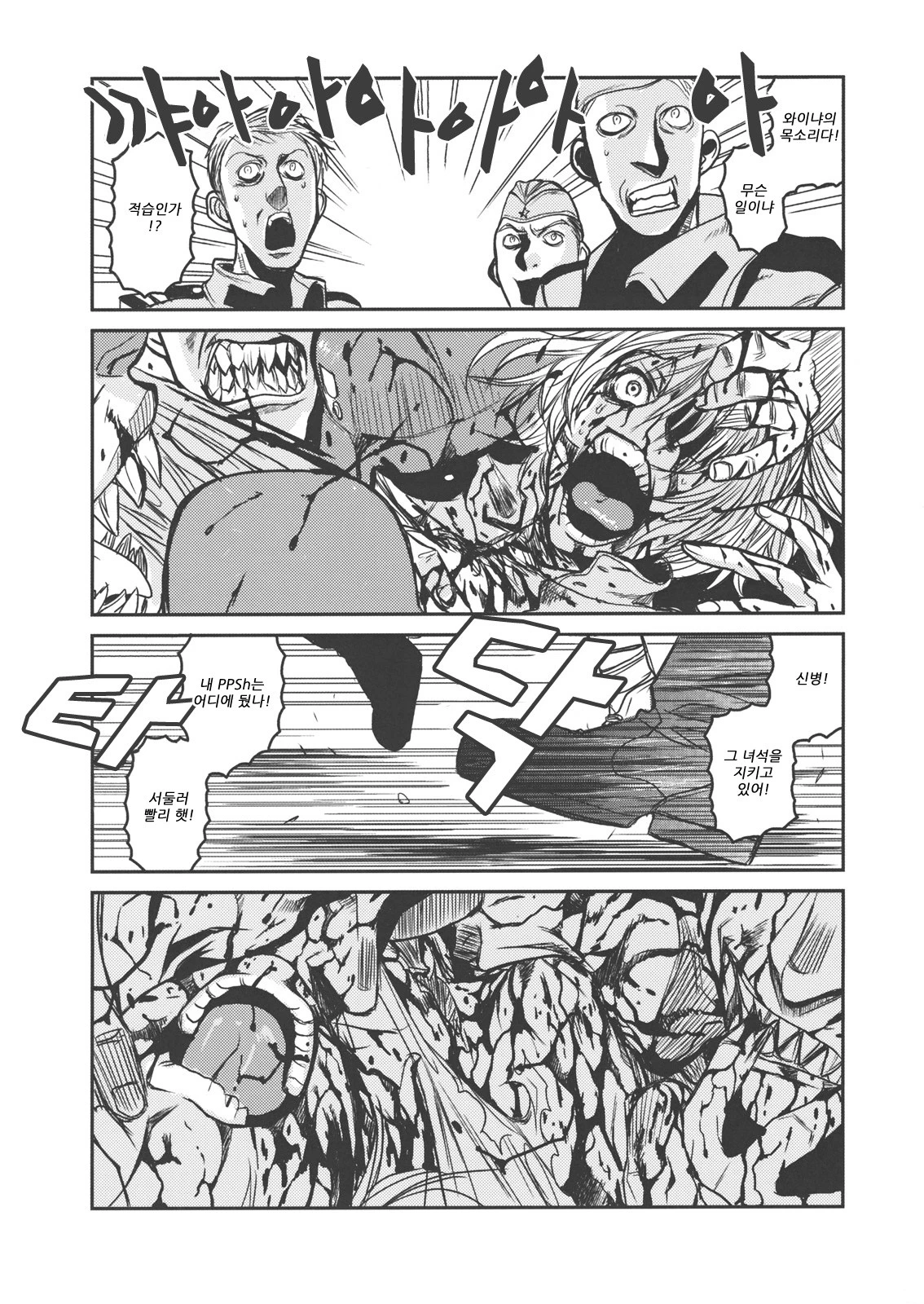 Der Entartete Kunst hentai manga picture 22