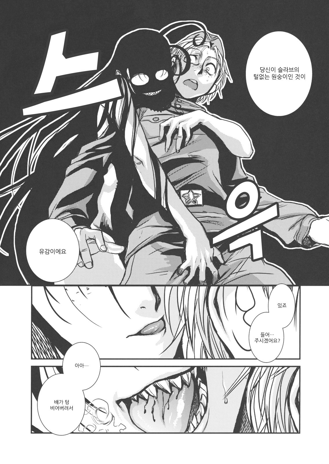 Der Entartete Kunst hentai manga picture 26
