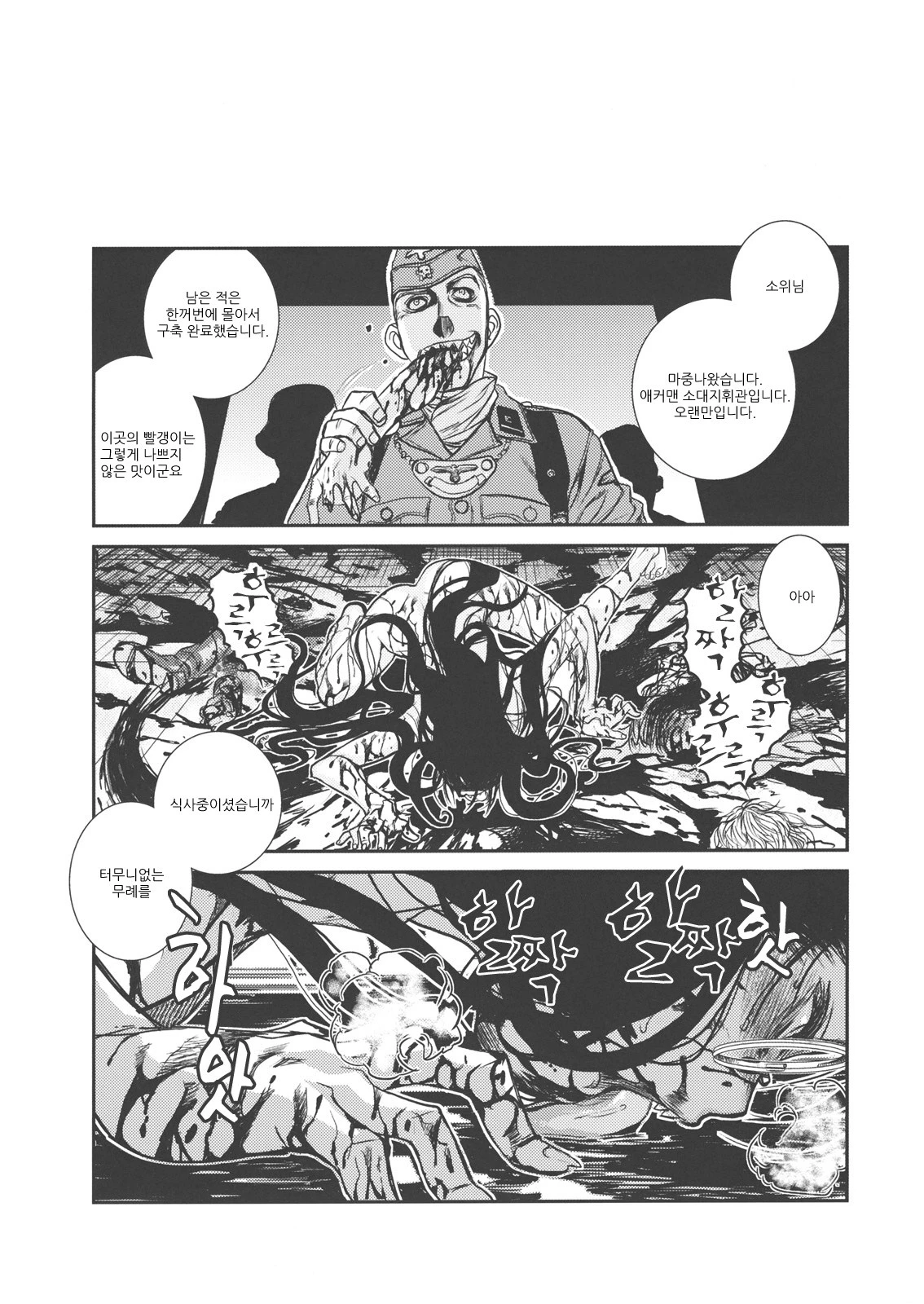 Der Entartete Kunst hentai manga picture 28