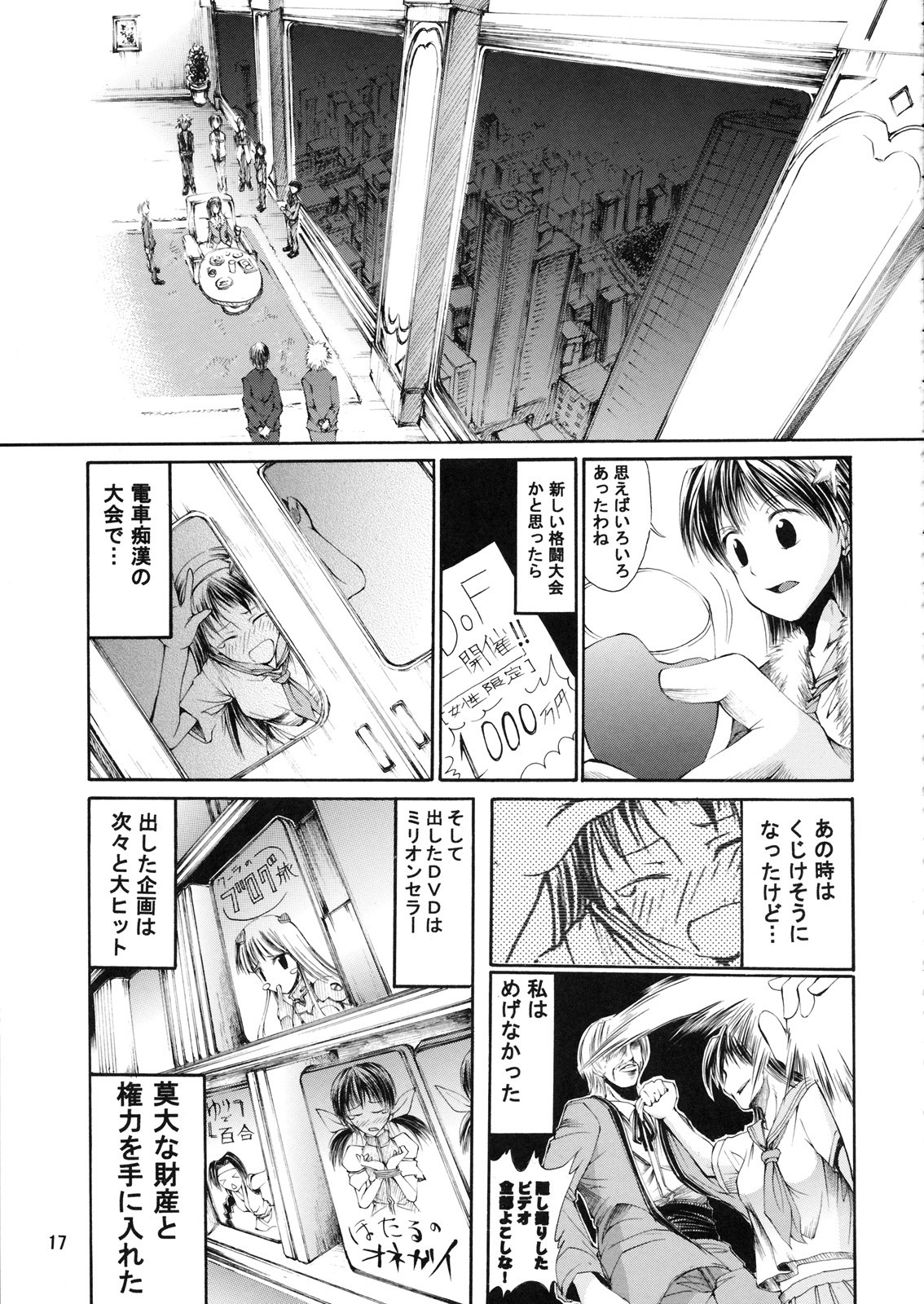 DOF Mai hentai manga picture 12