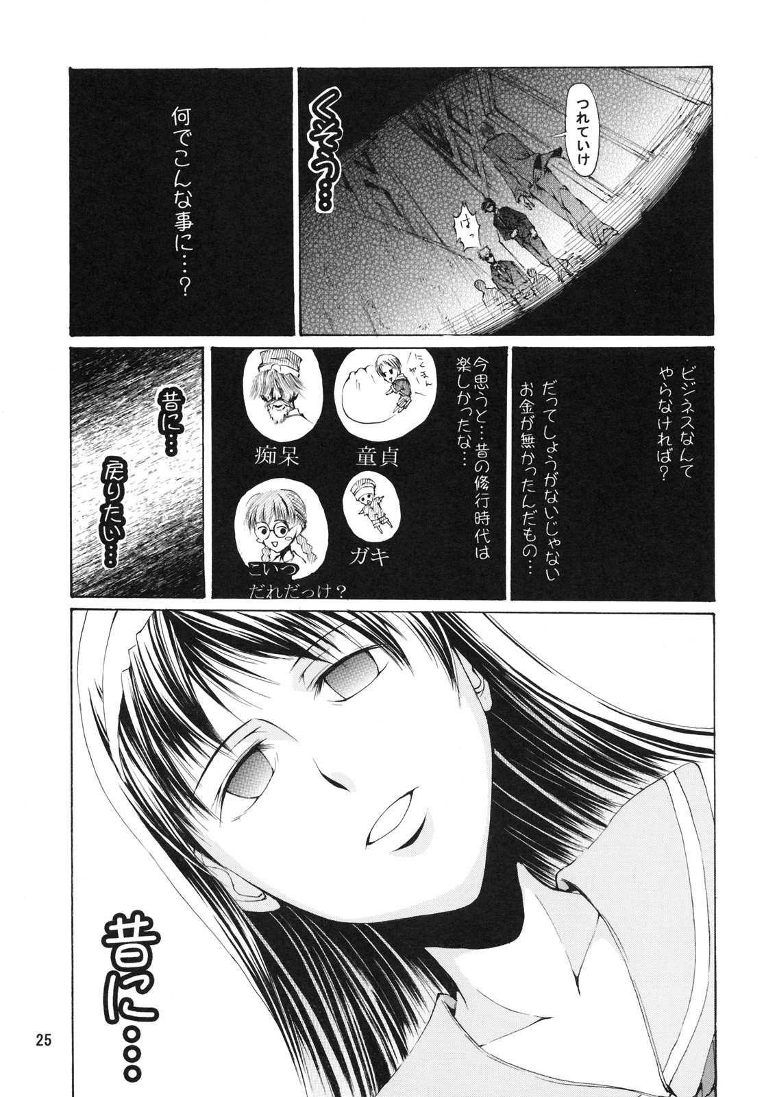 DOF Mai hentai manga picture 20
