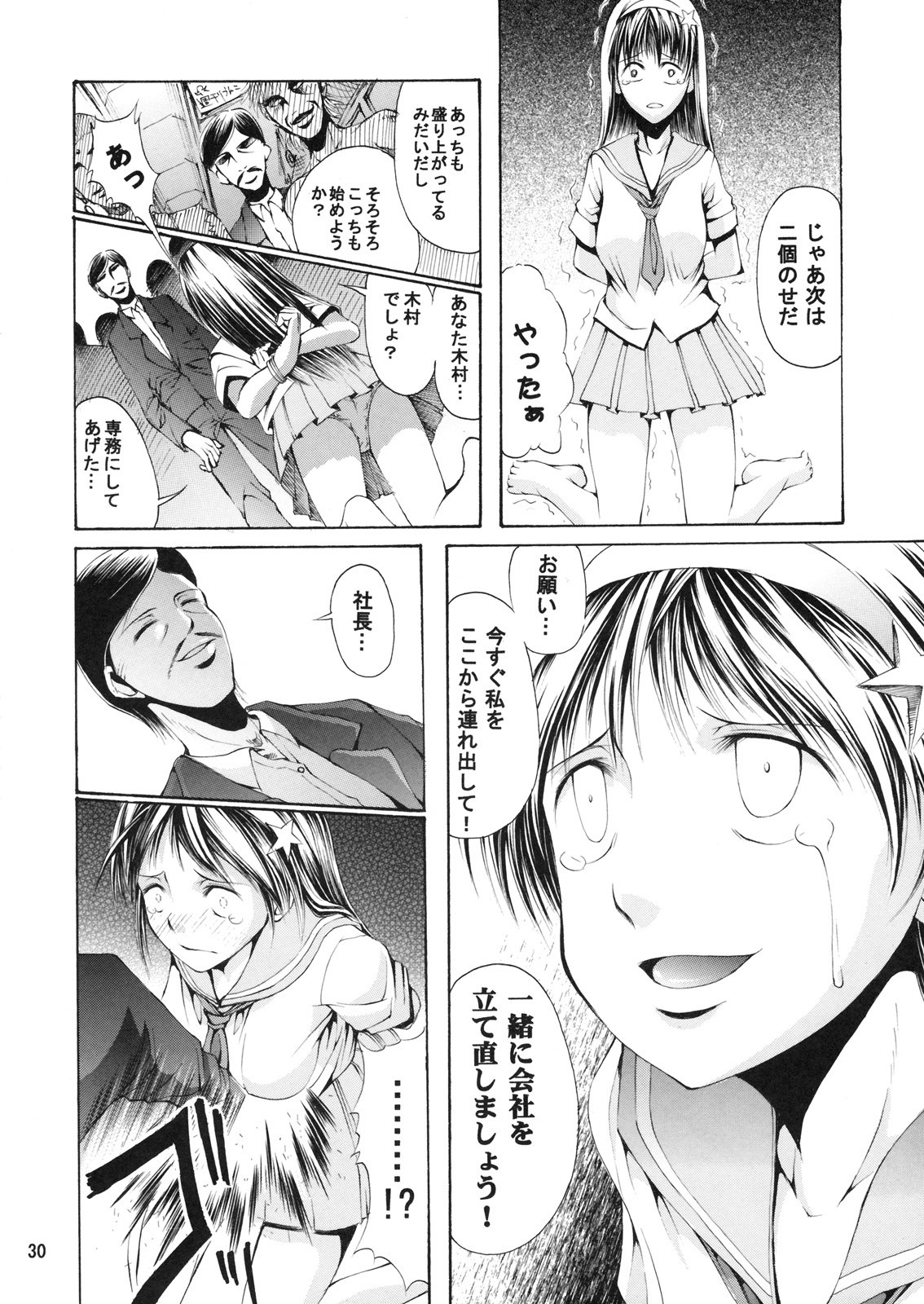DOF Mai hentai manga picture 25