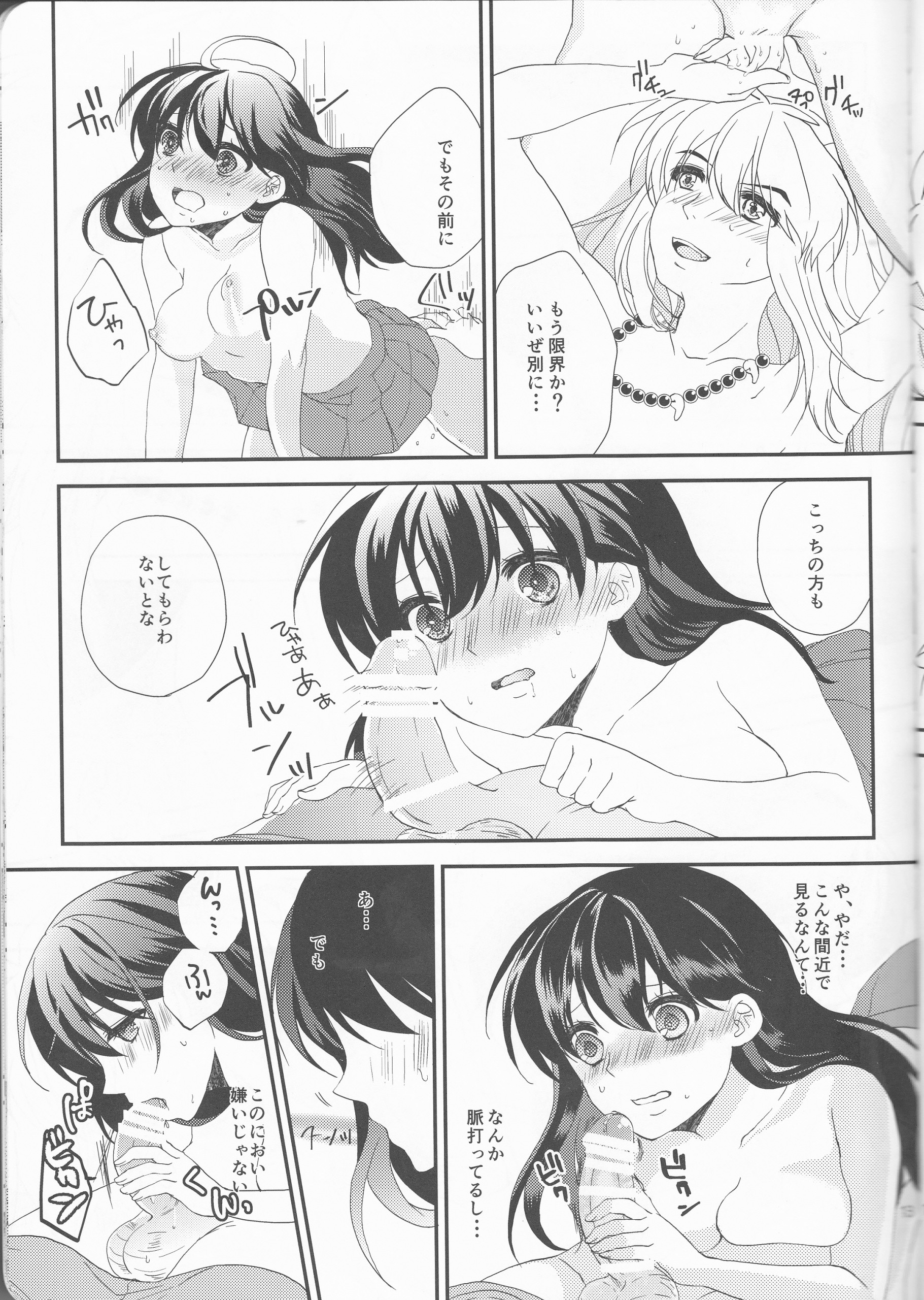♡♡ tte Itte Hoshii no hentai manga picture 11