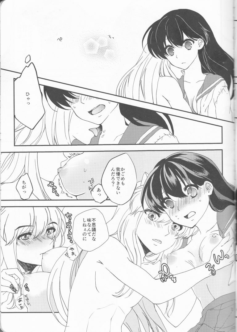 ♡♡ tte Itte Hoshii no hentai manga picture 5