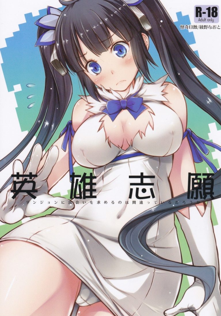 Eiyuu Shigan hentai manga picture 1