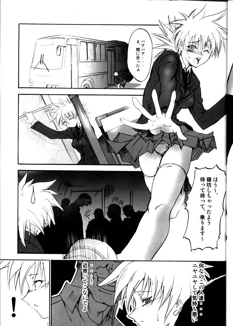 Gakuen Tengoku Hellsing hentai manga picture 3