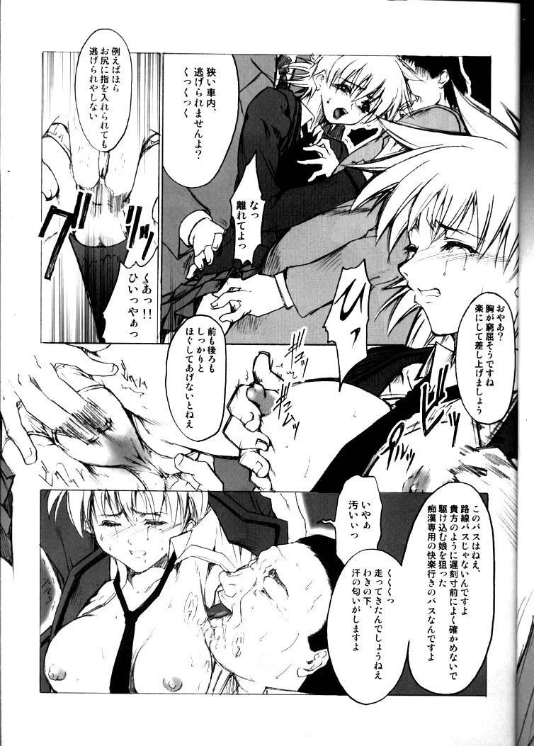 Gakuen Tengoku Hellsing hentai manga picture 5