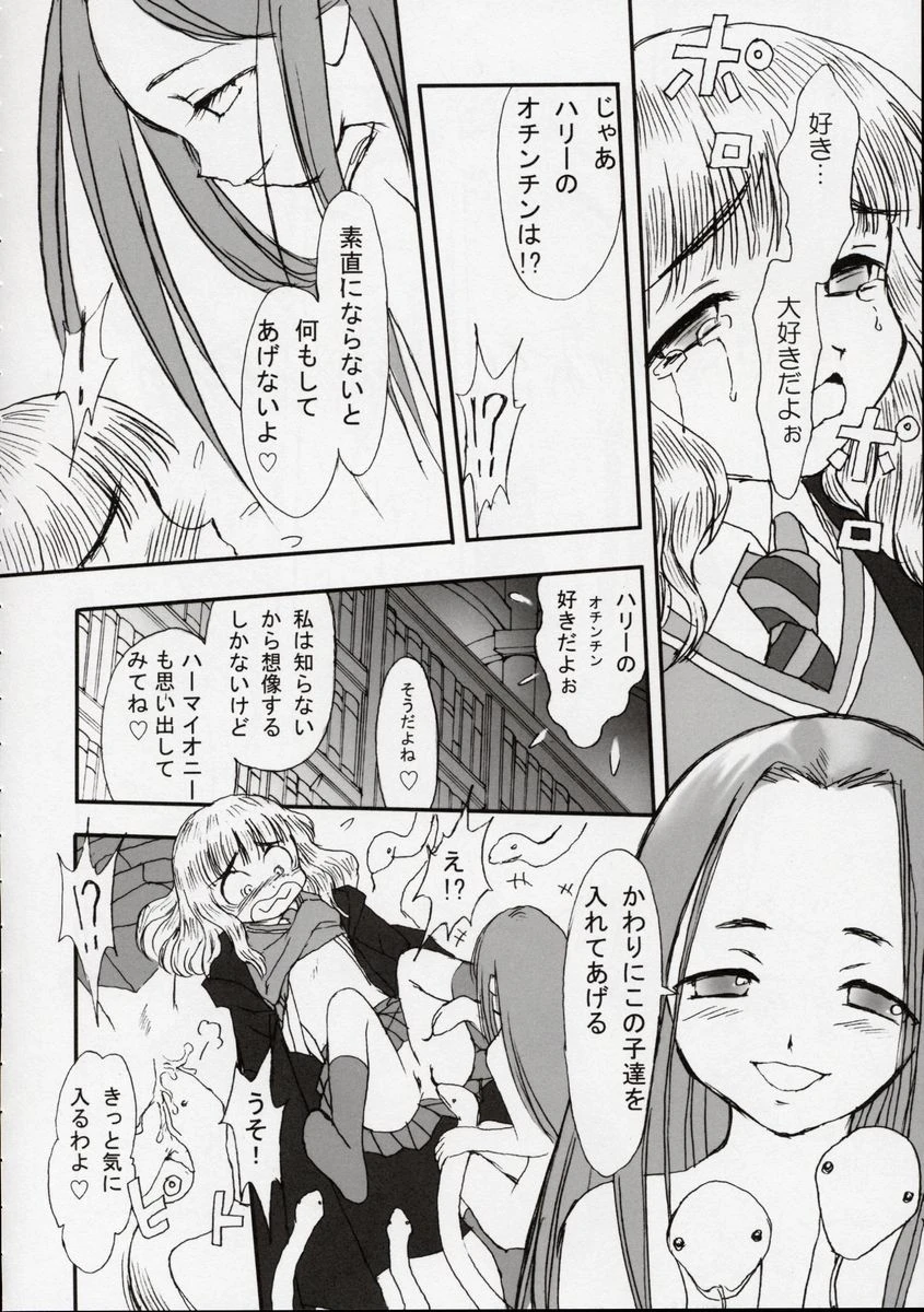 Ginmaku Shoujo Foreign Side hentai manga picture 10