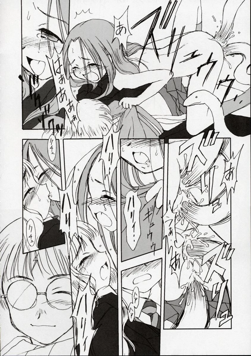 Ginmaku Shoujo Foreign Side hentai manga picture 12