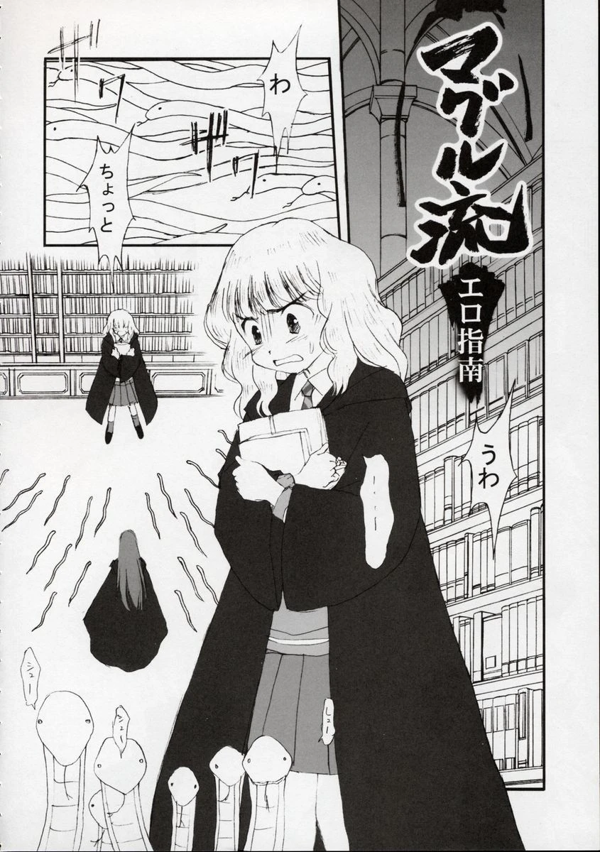 Ginmaku Shoujo Foreign Side hentai manga picture 2