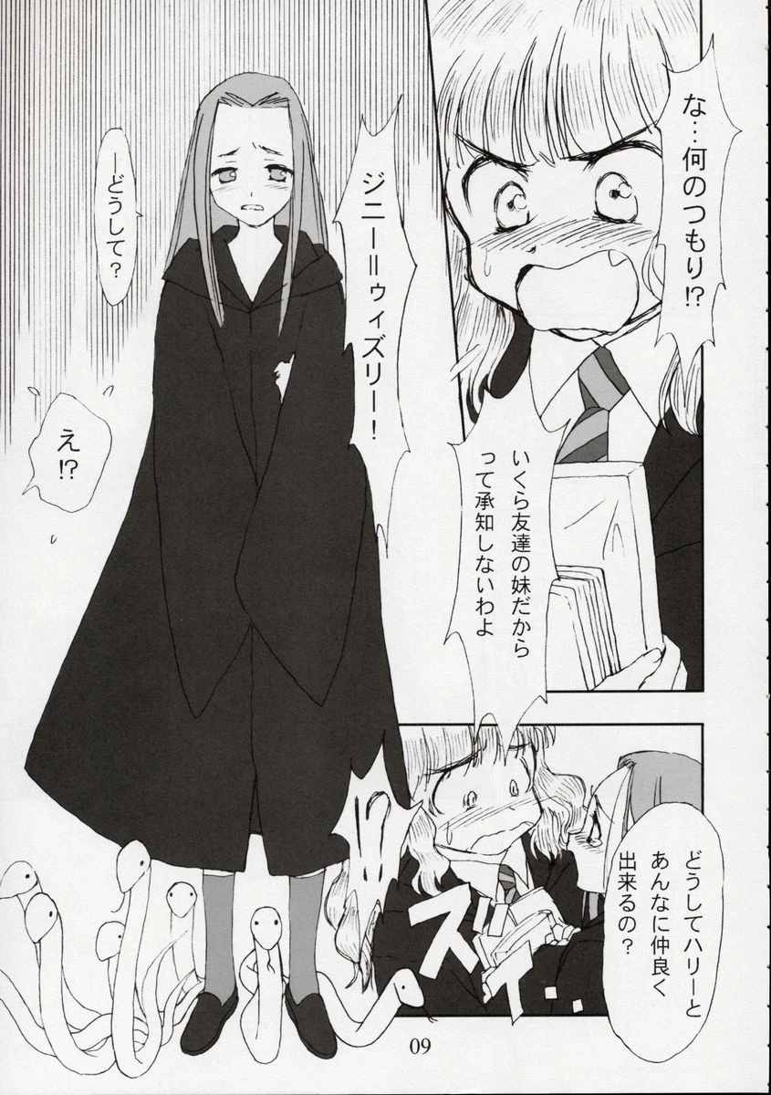 Ginmaku Shoujo Foreign Side hentai manga picture 3