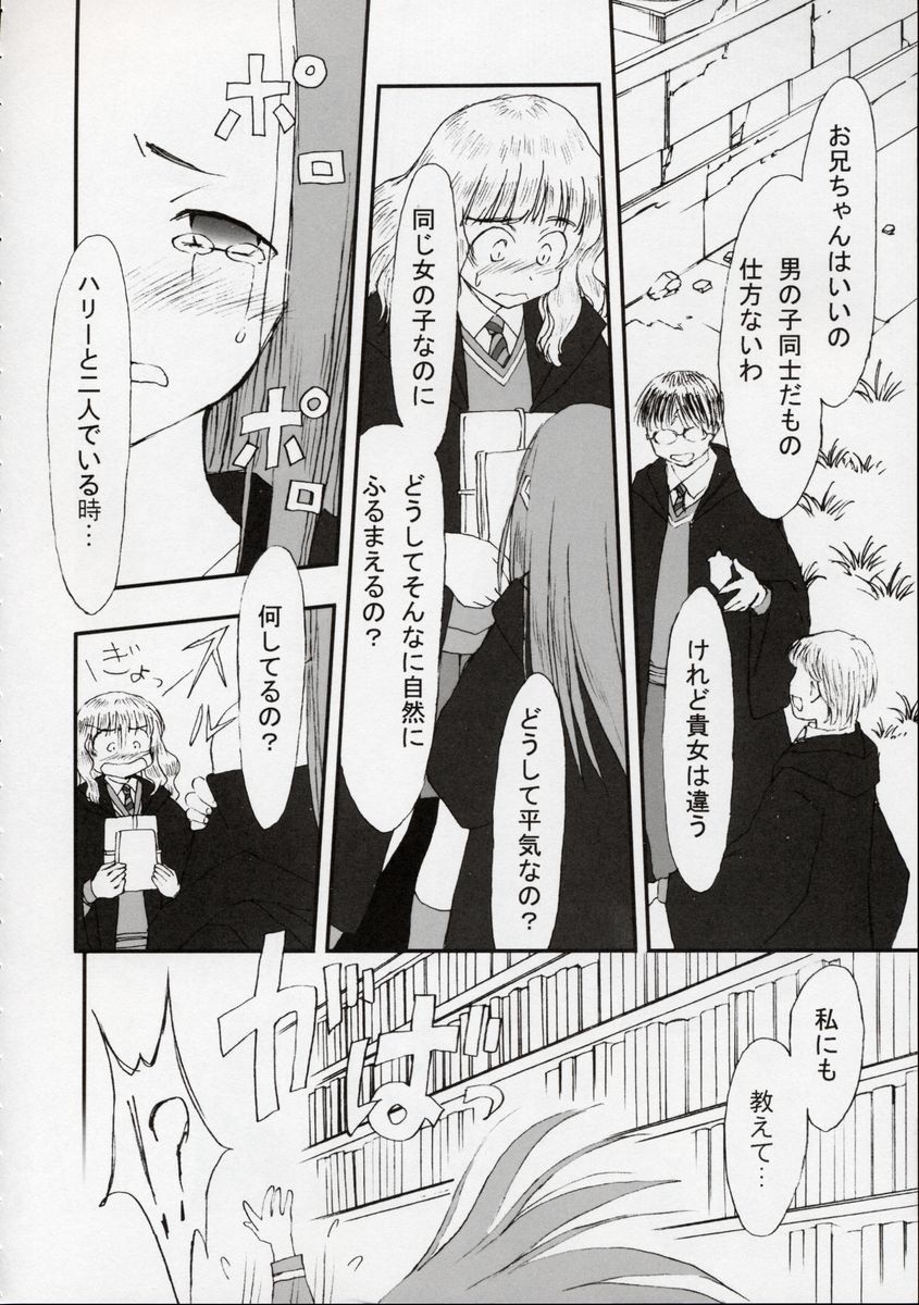 Ginmaku Shoujo Foreign Side hentai manga picture 4