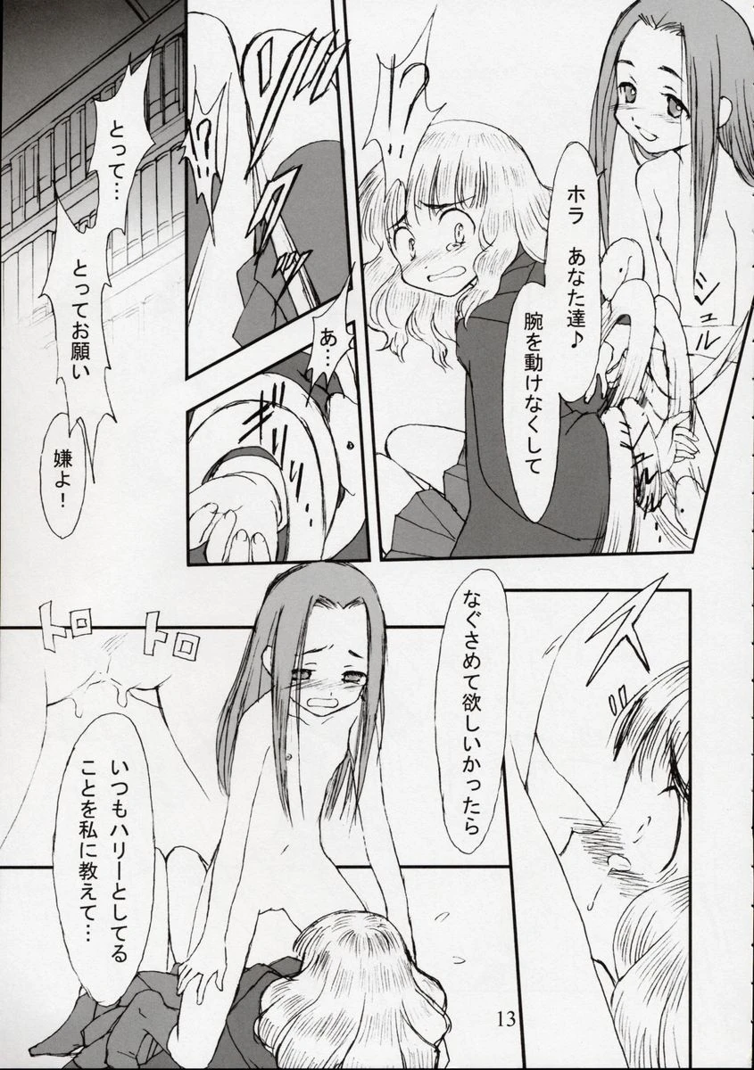 Ginmaku Shoujo Foreign Side hentai manga picture 7