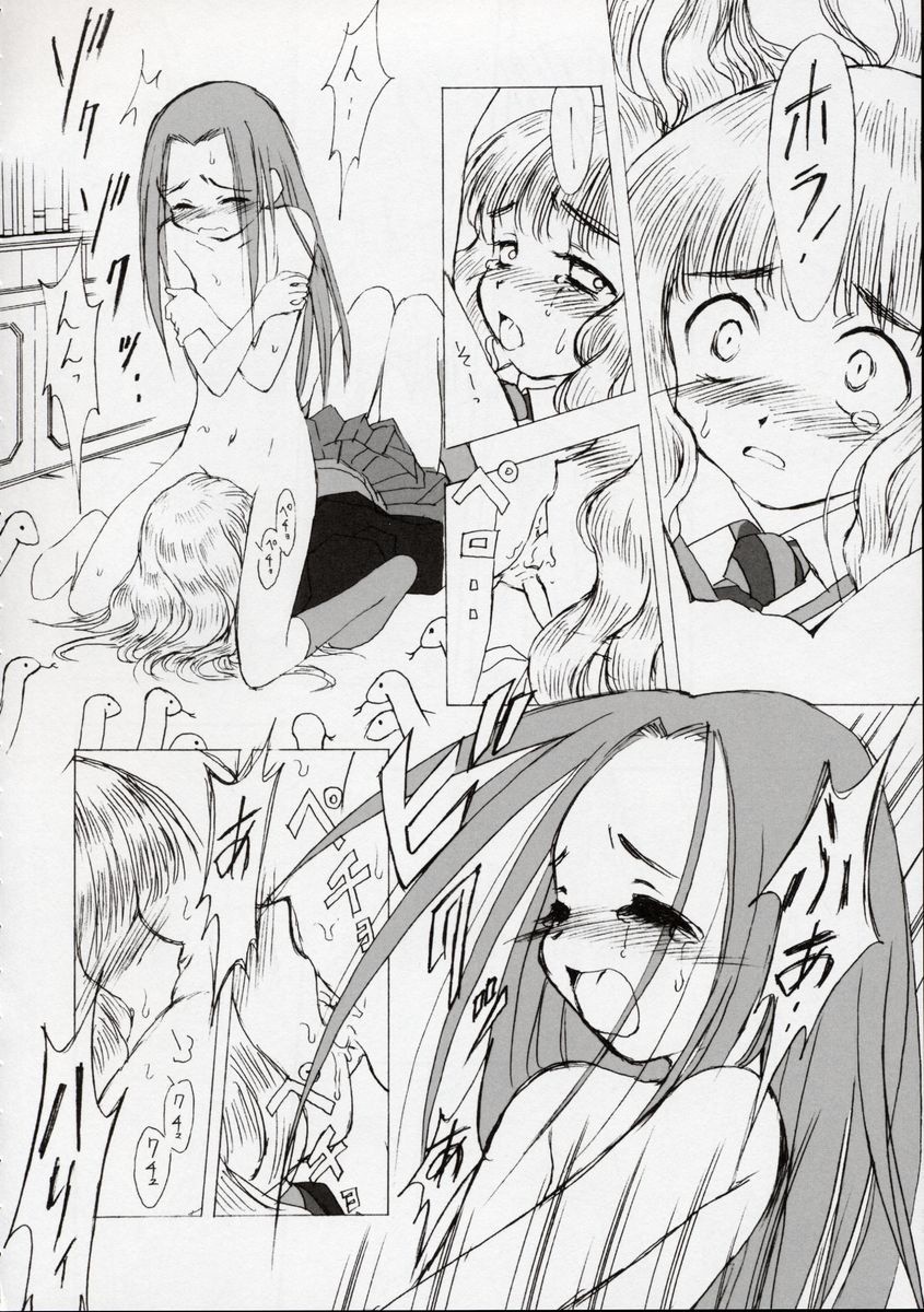 Ginmaku Shoujo Foreign Side hentai manga picture 8