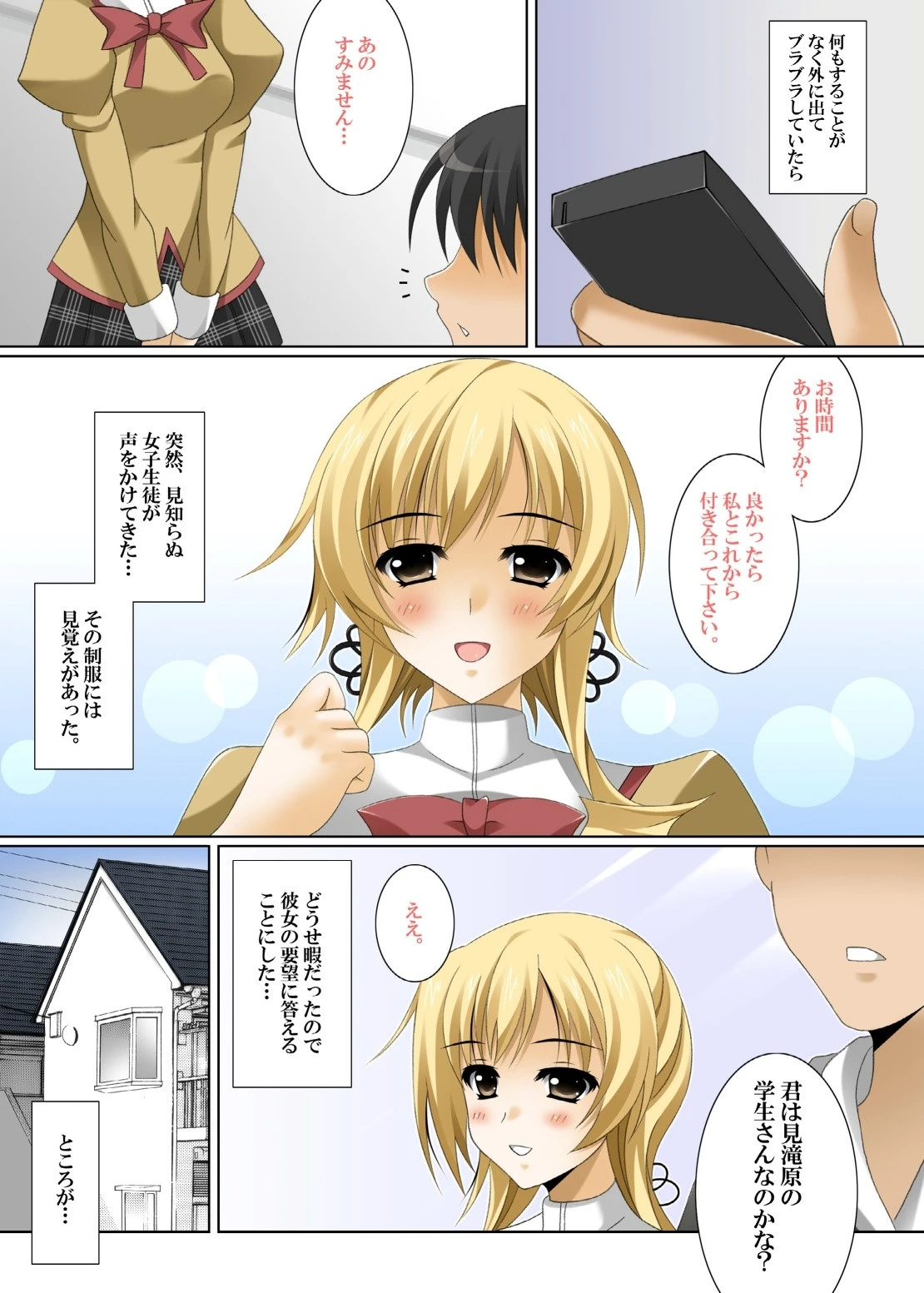 GIRLS SIDE 2 hentai manga picture 30