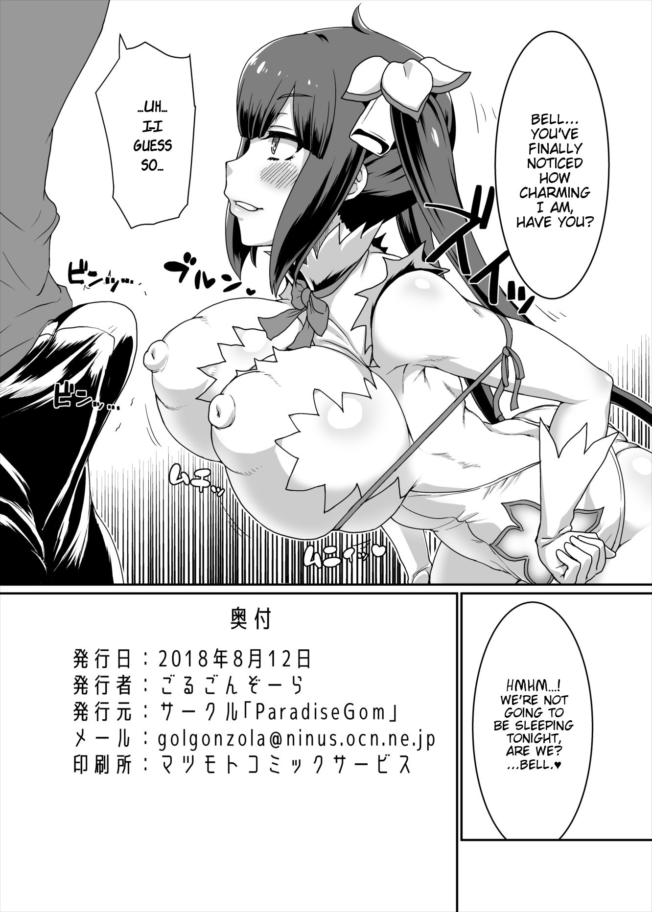 GoddessLife Hestia Hen hentai manga picture 45