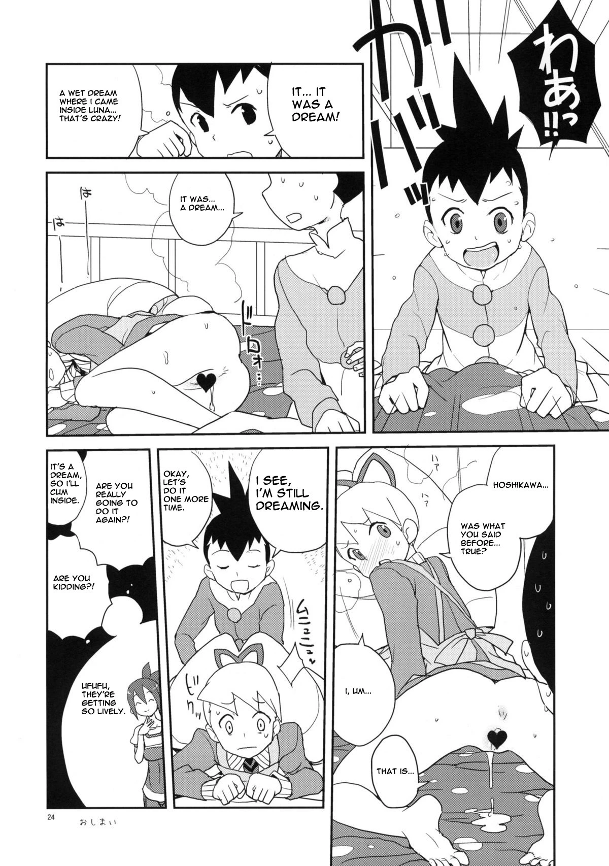 Good luck hentai manga picture 16