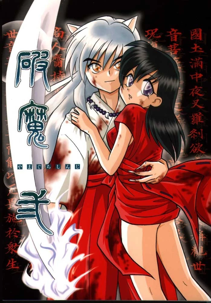 Hama 2 hentai manga picture 1