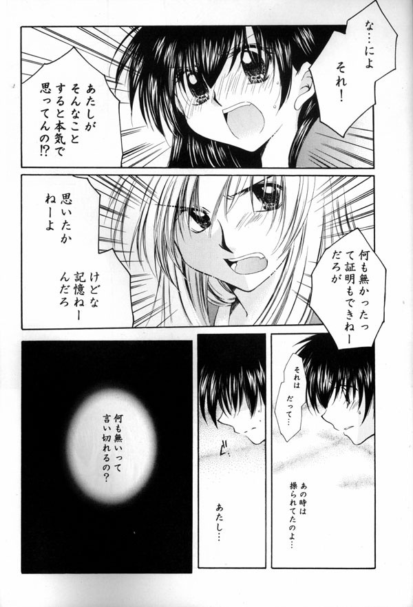 Hana To Ringo hentai manga picture 10