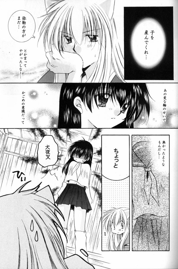 Hana To Ringo hentai manga picture 7