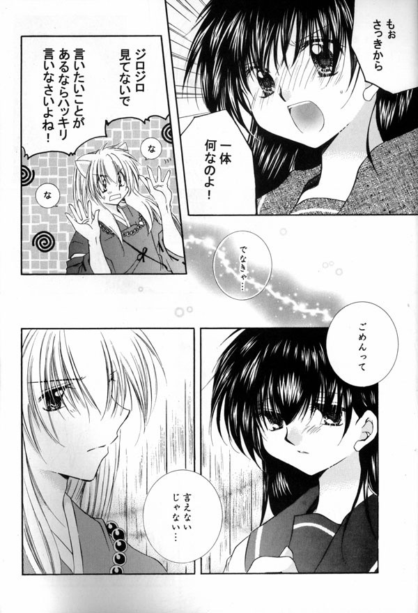 Hana To Ringo hentai manga picture 8