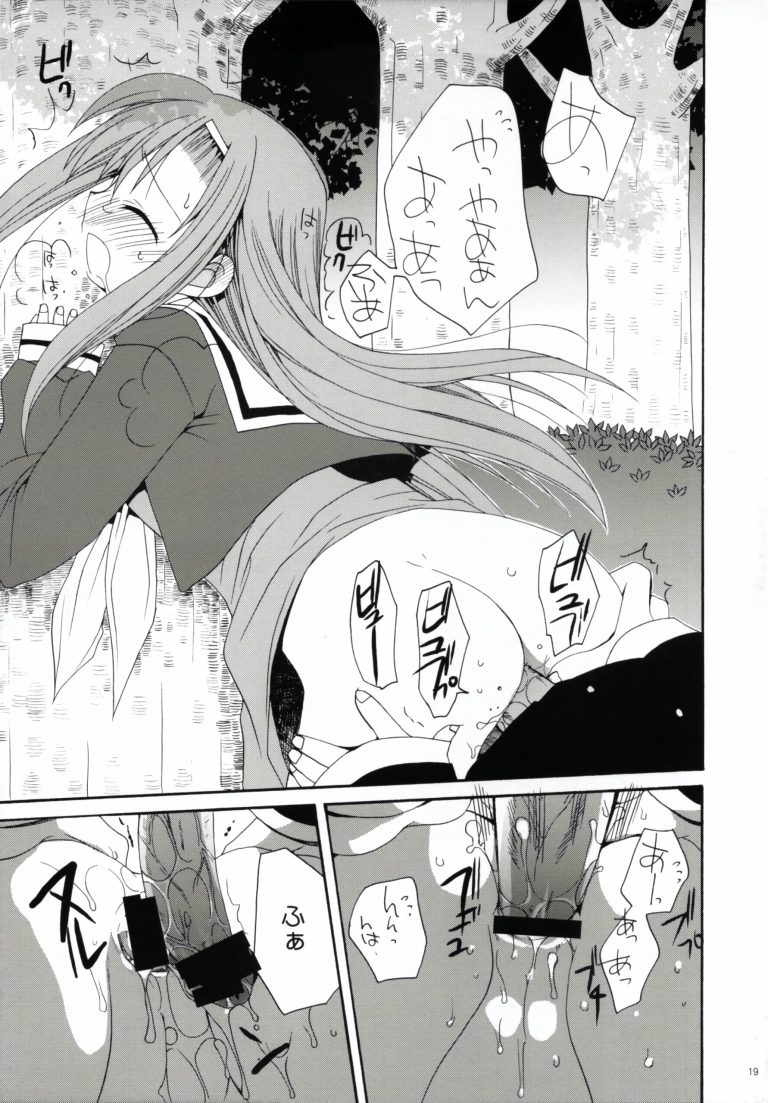 HAPPY EDEN 2 hentai manga picture 16