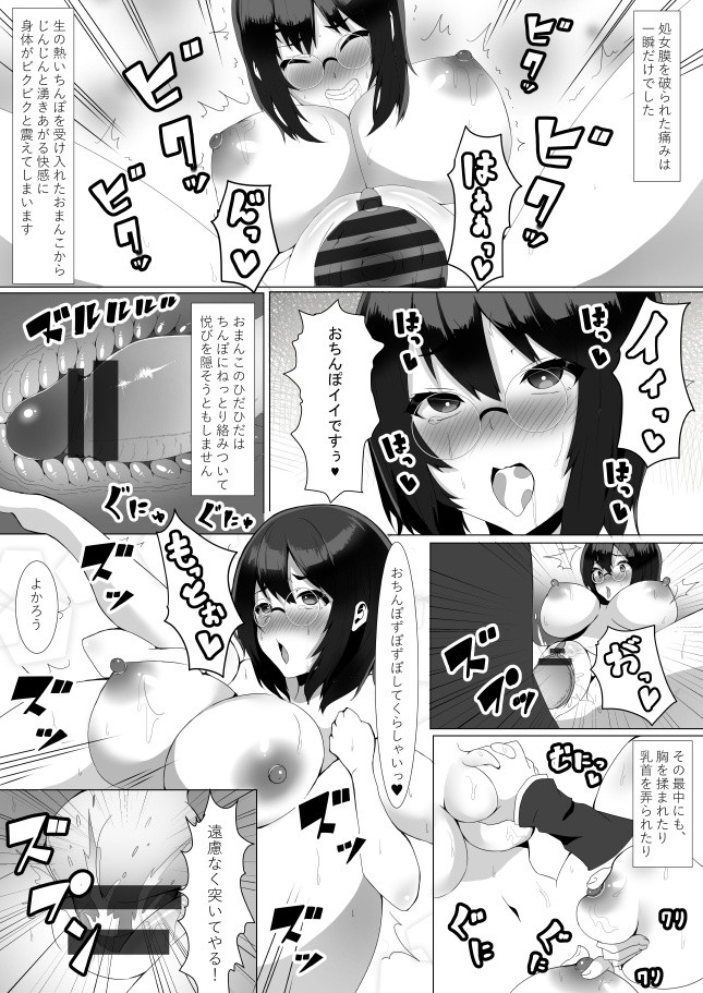 Harriet Potter to Saimin Sex hentai manga picture 10
