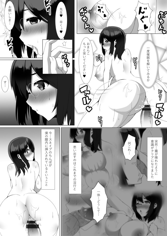 Harriet Potter to Saimin Sex hentai manga picture 13