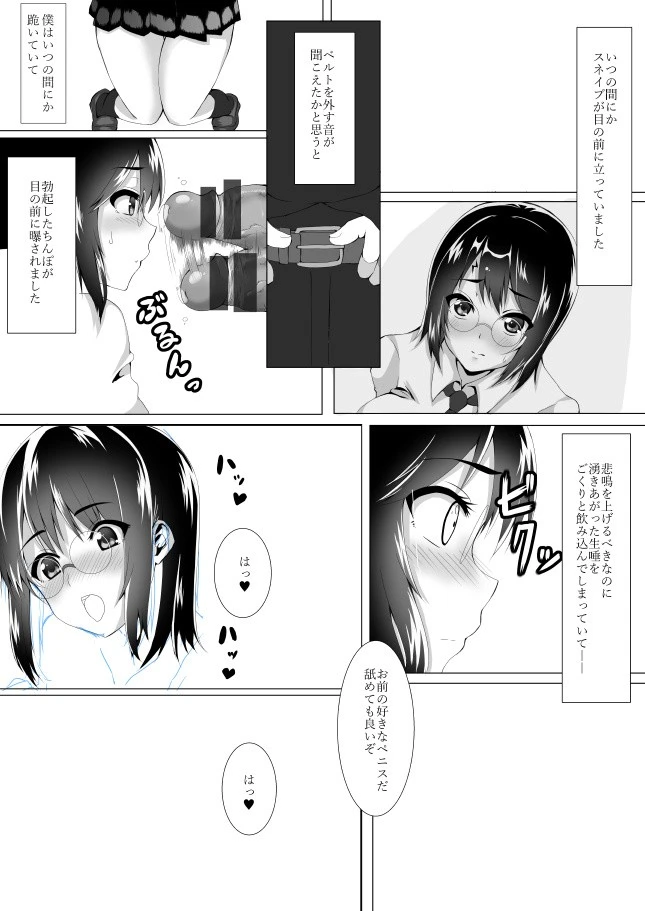 Harriet Potter to Saimin Sex hentai manga picture 24